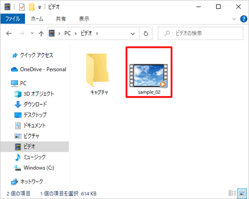 再生したいファイルをダブルクリックします
