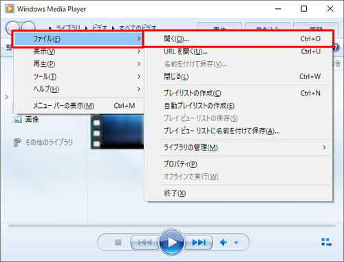 画面上部に「ファイル」が表示されていない場合は、キーボードの「Alt」キーを押して、表示された一覧から「ファイル」にマウスポインターを合わせて「開く」をクリックします