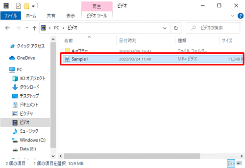 動画ファイルの関連付けをWindows Media Player 12に変更している場合は、エクスプローラーで動画ファイルが保存されているフォルダーを表示して、目的のファイルをダブルクリックすることでも再生できます
