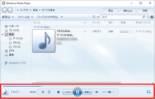 音楽が再生されることを確認します
