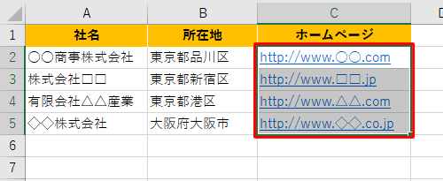 ハイパーリンクを削除したいセルをドラッグして選択します