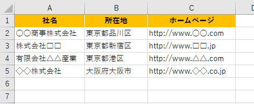 ハイパーリンクが削除され、通常の書式に戻ったことを確認してください