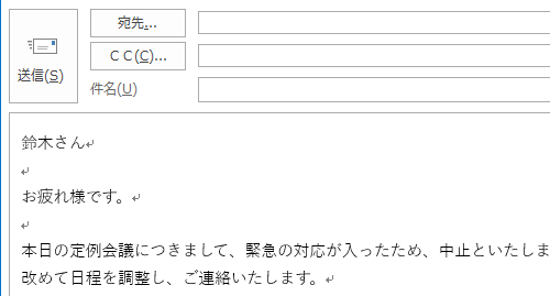段落記号が表示されている状態（一例）