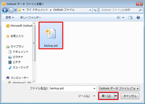 以前のバージョンのOutlookからエクスポートしたファイルをクリックし、「開く」をクリックします