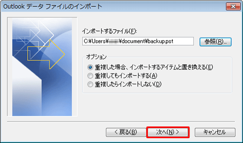 「次へ」をクリックします