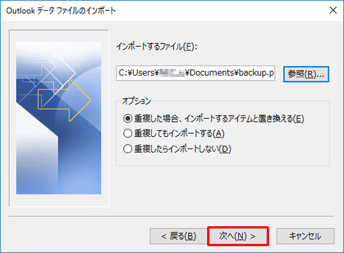 「次へ」をクリックします