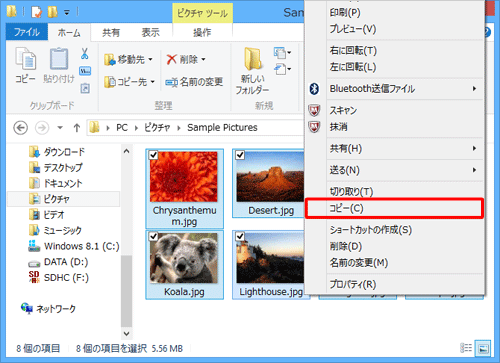選択したファイルを右クリックし、表示された一覧から「コピー」をクリックします