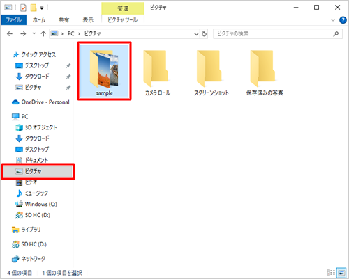 コピーしたいフォルダーを選択します