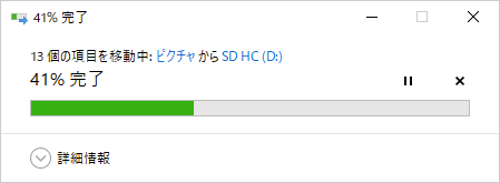 移動が完了するまで待ちます
