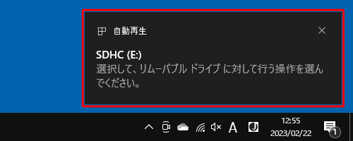 画面右下にSDメモリカードのトーストが表示されるので、クリックします