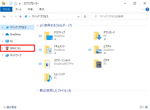画面左側に表示された一覧から該当するSDメモリカードのドライブをクリックします