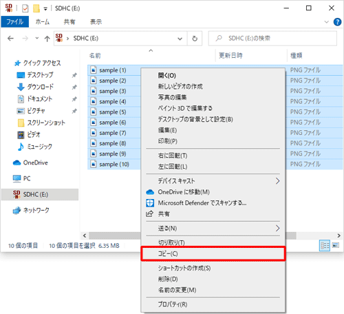 選択したファイルを右クリックし、表示された一覧から「コピー」をクリックします