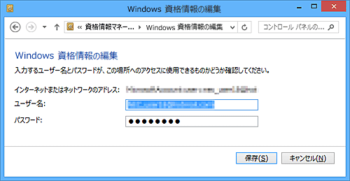 「編集」をクリックすると接続時のユーザー名とパスワードを編集することができます