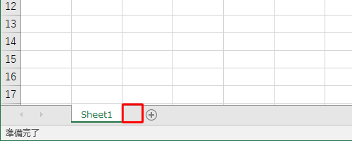 シートが非表示になったことを確認してください