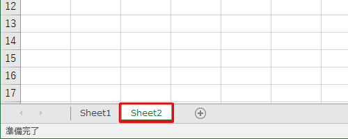 シートが表示されたことを確認してください