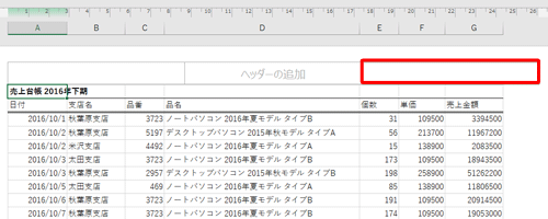 ページ番号を表示したい位置をクリックします
