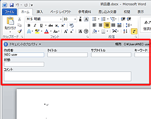 ドキュメントパネル