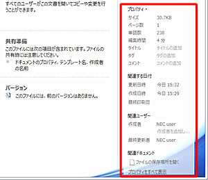 「情報」画面