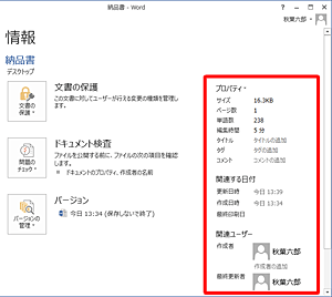 「情報」画面