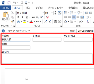ドキュメントパネル