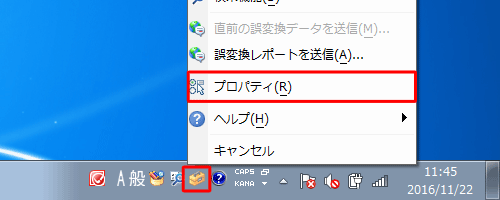 言語バーの「ツール」をクリックし、表示された一覧から「プロパティ」をクリックします