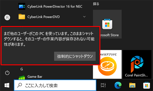 メッセージ（一例）
