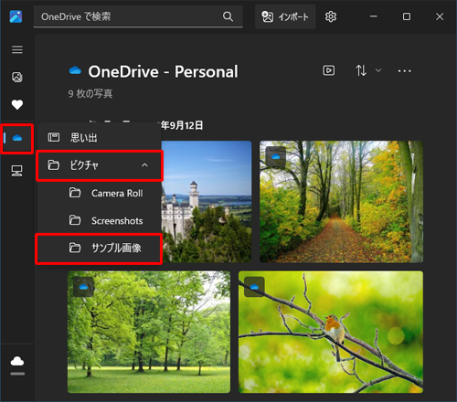 「アイコン」（このPC）をクリックしてもフォルダーが表示されない場合は、画面左側の「アイコン」をクリックし、「ピクチャ」をクリックして、スライドショーで表示したいフォルダーをクリックします