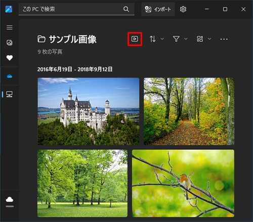 画面上部の「アイコン」（スライドショーの開始）をクリックします