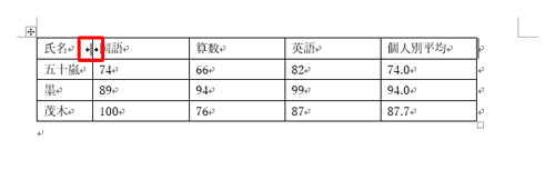 列を個別で文字列の幅に合わせたい場合は、列の右側の罫線にマウスポインターを合わせ、マウスポインターの形が「左右に移動」に変わったら、その場でダブルクリックします