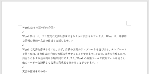余白の幅を変更したい文書を表示します