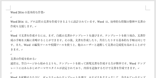 余白の幅が変更されたことを確認してください