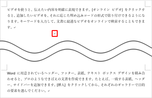 ページ区切りが設定されたことを確認してください