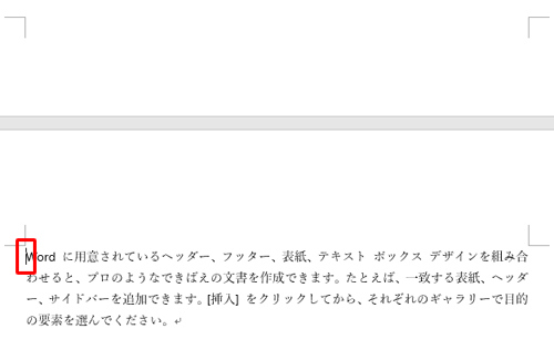 ページ区切りを解除したい位置にカーソルを移動します