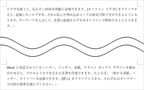 設定したページ区切りが解除されたことを確認してください