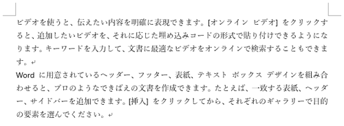 ページ区切りを設定したい文書を表示します