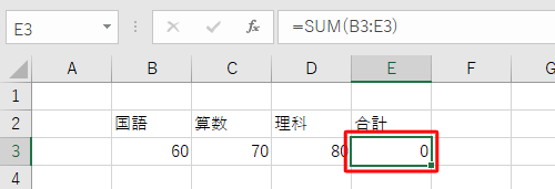 循環参照されているセルが選択されるので、数式を入力したセルが参照されないように修正します