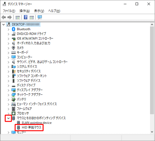 分類名の左側のアイコンをクリックをクリックし、接続されている周辺機器名が表示されていることを確認します
