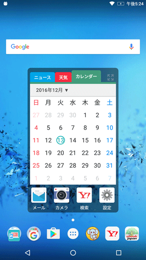 ホーム画面が問題なく表示されたことを確認してください