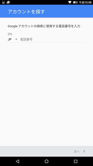 Gmailアドレスがわからない場合は、「アカウントが見つからずサポートが必要な場合」をタップし、表示された画面の内容に沿って操作を行ってください