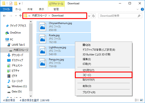 フォルダーまたはデータの上で右クリックして、表示された一覧から「コピー」をクリックします