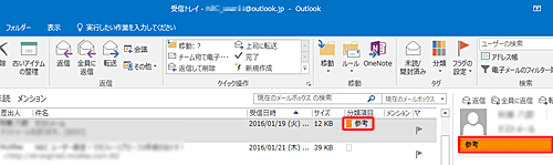 分類項目が設定されたことを確認してください
