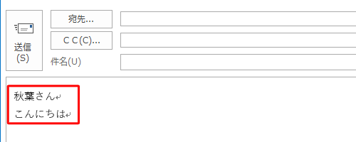 メッセージ入力画面が表示されたら、本文に任意の文章を入力します