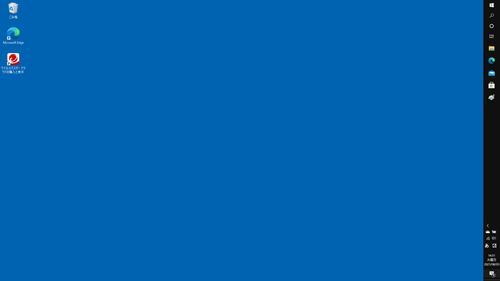 タスクバーを画面右側に移動している（一例）