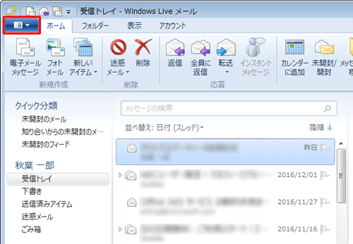 Windows Liveメールを起動し、リボンから「Windows Liveメール」タブをクリックします