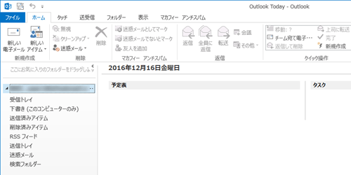Outlook 2013を起動します
