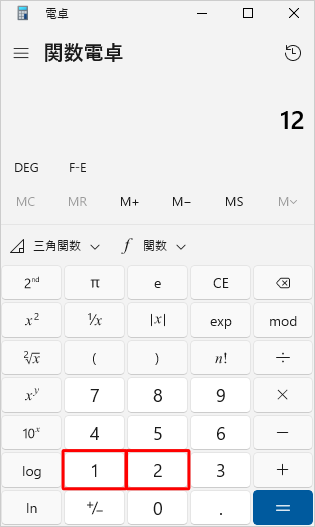 任意の基数（「xのy乗」の場合、xの値）を入力します