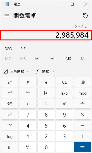 累乗計算の結果が表示されたことを確認してください