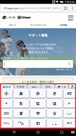 文字入力を行う画面で、ソフトウェアキーボードを表示させます