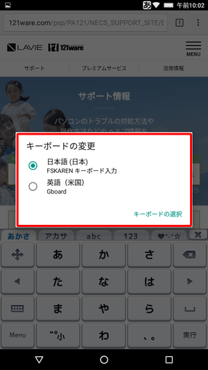 「日本語（日本）」または「英語（米国）」をタップします