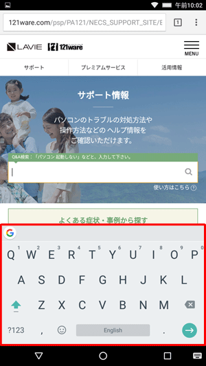 キーボードの入力言語が「英語」に切り替わったことを確認してください